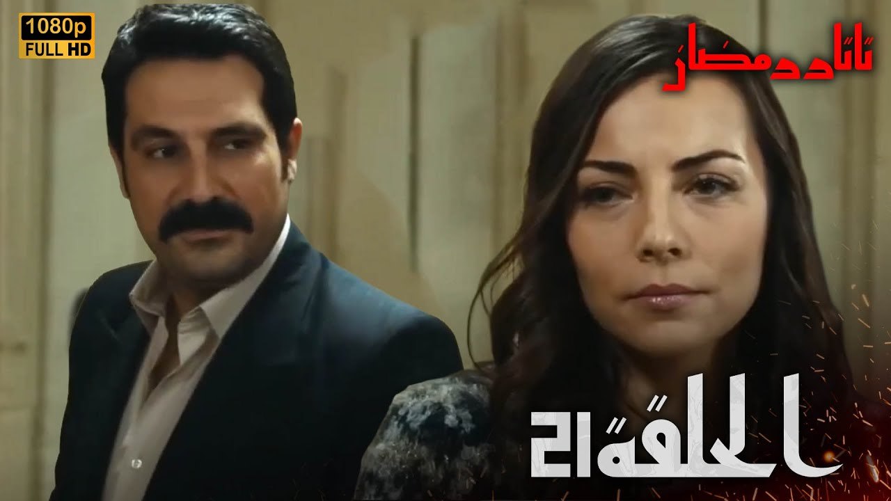 Tatar Ramazan | الحلقة 21 كاملة مدبلجة للعربية...