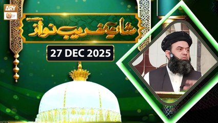 Shan e Ghareeb Nawaz RA | Peer Muhammad Syed Habib Irfani | 27 Dec 2025 | ARY Qtv