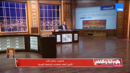 السفير حسام زكي عن الاعتراف الاسرائيلي بأرض الصومال: خطوة لزعزعة أمن المنطقة ويجب تحرك حاسم من الدول