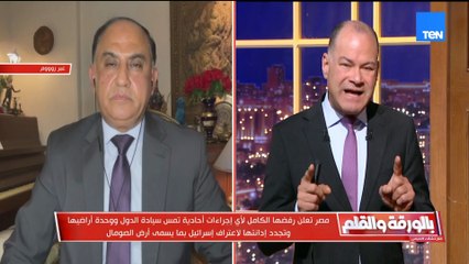 منهم اثيوبيا.. خبير في الشأن الصومالي: 5 دول مرشحين للاعتراف بارض الصومال الفترة القادمة