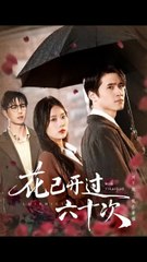 The flower has bloomed sixty times