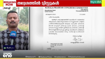 മറ്റത്തൂരിൽ LDF നെ പുറത്താക്കാൻ BJP യുമായി സഖ്യം.. കോൺഗ്രസ് നേതാക്കൾക്കെതിരെ നടപടി..