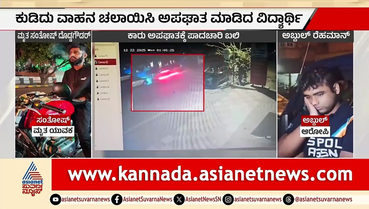 Drunk Driving Incident in Bangalore Leads to Fatalities