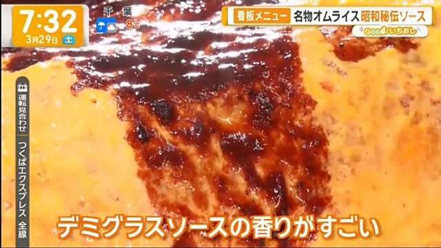 [グッド!モーニング] [グッド! いちおし] (2025年03月29日) Protected for 100 the first year of Showa (100年を守った 昭和元年を追跡)