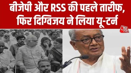 RSS-BJP की तारीफ वाले बयान पर दिग्विजय सिंह ने दी सफाई, देखें क्या कहा?