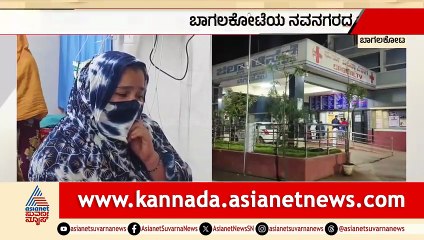 Incident Involving a Dog and an Injured Girl