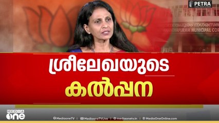 ശ്രീലേഖയുടെ നടപടി സൗഹൃദത്തിന്റെ അടിസ്ഥാനത്തിലാണെന്ന് വി.വി രാജേഷ്..