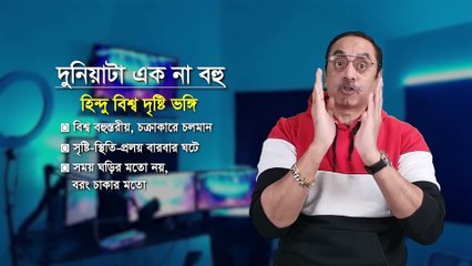 ছায়ানট কেন মোদির বন্ধু || Pinaki Bhattacharya || The Untold