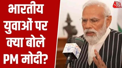 PM मोदी ने 'मन की बात' में भारतीय युवाओं पर क्या कहा?