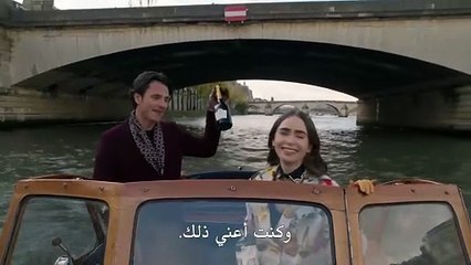 مسلسل Emily in Paris الموسم الاول الحلقة 10 والاخيرة مترجمة - توب سينما