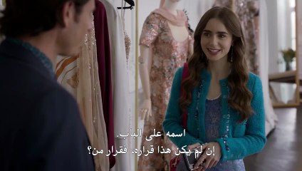 مسلسل Emily in Paris الموسم الاول الحلقة 7 مترجمة - توب سينما