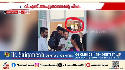 വി.എസിൻ്റെ പേരിലുള്ള ഹാളിൽ നിന്ന് വിഎസ് ചിത്രം എടുത്ത് മാറ്റി; UDF ഭരണസമിതിക്കെതിരെ CPM