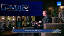 اعرفوا إيه الأبراج الأكثر حظًا في 2025