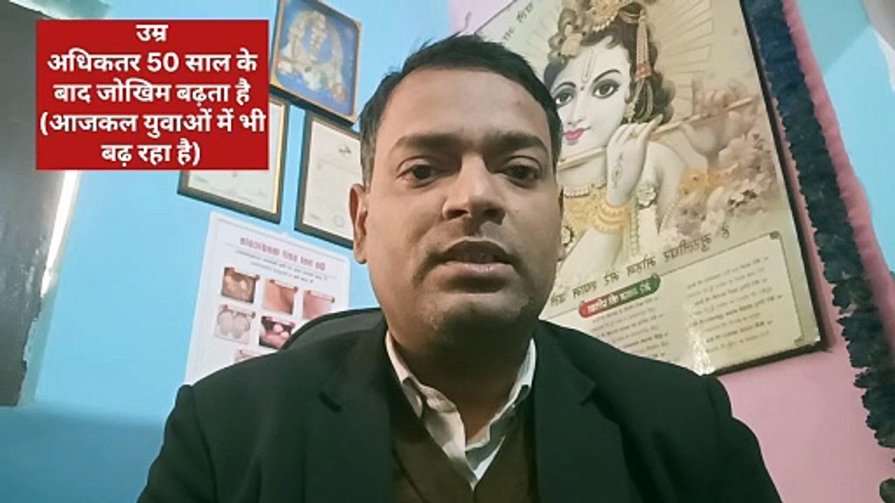Colorectal cancer causes । बड़ी आंत व मलाशय का कैंसर होने के कारण ।
