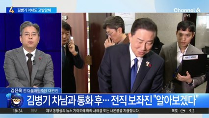 김병기, 보좌진에 차남 예비군 훈련 연기 신청 지시?