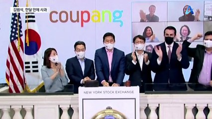 김범석, 한 달 만에 서면 사과…“잘못된 판단”