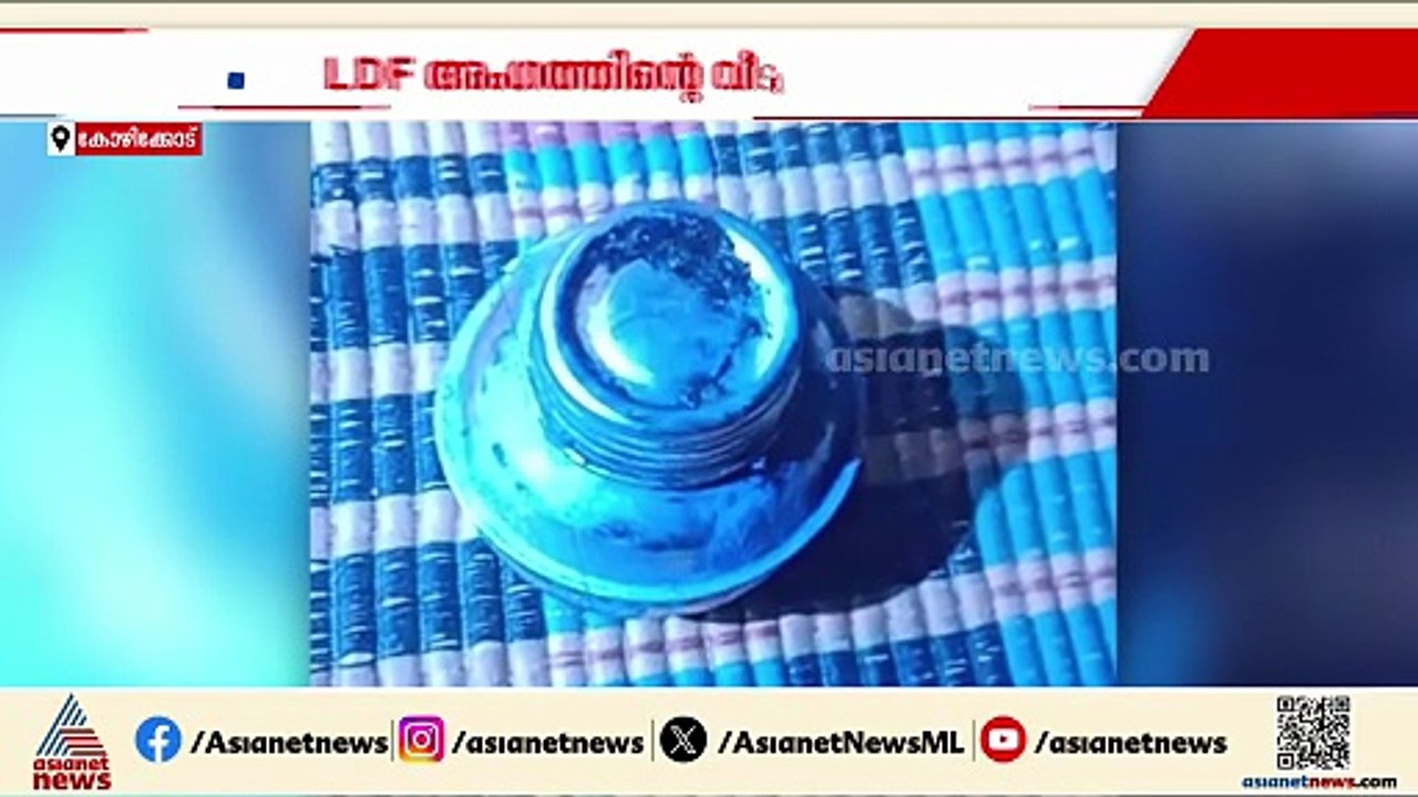 വടകരയിലെ വോട്ട് മാറൽ; RJD അംഗം രജനിയുടെ വീടിന് നേരെ ആക്രമണം