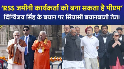 कांग्रेस सांसद दिग्विजय सिंह ने शेयर की पीएम मोदी की आरएसएस वाली तस्वीर, कांग्रेस को दी RSS की संगठनात्मक शक्ति से सीख लेने की नसीहत