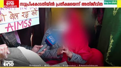 നീതി ആവശ്യപ്പെട്ട്  ഉന്നാവ് ബലാത്സംഗക്കേസിലെ അതിജീവിതയുടെ പ്രതിഷേധം; അതിജീവിതയുടെ മാതാവ് കുഴഞ്ഞുവീണു