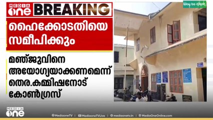 പാലക്കാട് അഗളി പഞ്ചായത്തിൽ കൂറുമാറിയ അംഗത്തിനെതിരെ ഹൈക്കോടതിയെ സമീപിക്കുമെന്ന് കോൺഗ്രസ്