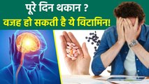 Vitamin Deficiency Symptoms: दिन भर थकान क्यों रहती है, Causes & Treatment In Hindi | Boldsky