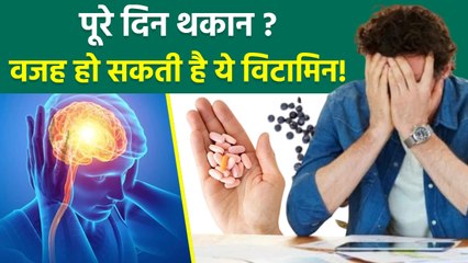 Vitamin Deficiency Symptoms: दिन भर थकान क्यों रहती है, Causes & Treatment In Hindi | Boldsky