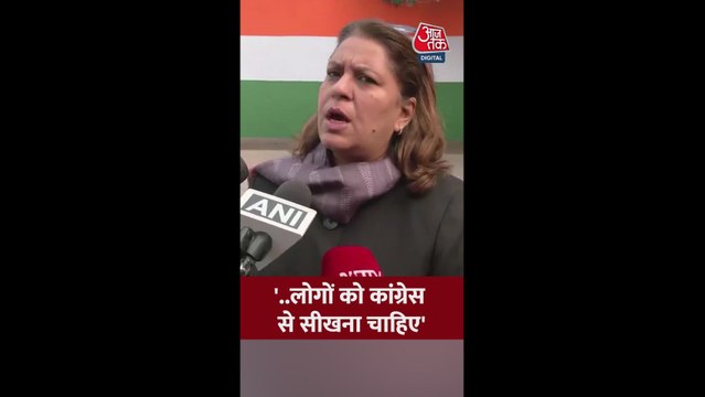 'लोगों को कांग्रेस से सीखना चाहिए', बोलीं सुप्रिया श्रीनेत