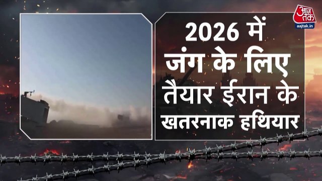 इजरायल-ईरान के बीच 2026 में फिर छिड़ेगा युद्ध? देखें क्या बोले एक्सपर्ट