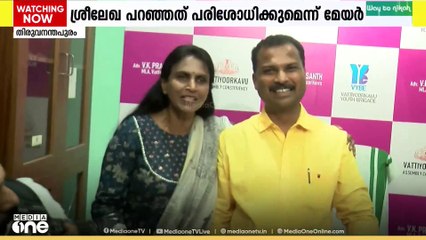 ഓഫീസ് ഒഴിയണമെന്ന ആർ.ശ്രീലേഖയുടെ ആവശ്യം: തലസ്ഥാനത്ത് രാഷ്ട്രീയ പോര് രൂക്ഷം
