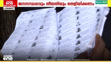 SIR മാപ്പിങ്ങിൽ പുറത്താക്കപ്പെട്ടവർ ഹാജരാക്കേണ്ടത് പൗരത്വ ഭേദഗതി നിയമ പ്രകാരമുള്ള രേഖകൾ