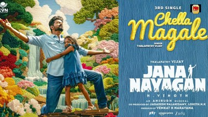 Jana Nayagan – Chella Magale Lyrical | Thalapathy Vijay | Pooja Hegde | H Vinoth | Anirudh