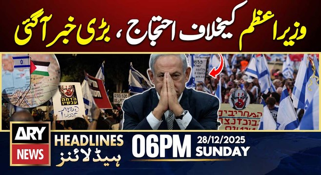 PIA Latest Updates - Protest Against Israel's PM | ARY News 6 PM Headlines | 28th Dec 2025