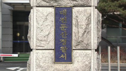 "환불 안 해주면 살인 방화"...치과 협박한 60대 입건 / YTN