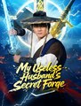 My Useless Husband’s Secret Forge - Drama FULL MOVIES ENGLISH SUB