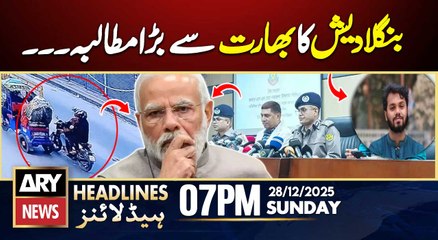 Bangladesh's Big Demand from India | ARY News 7 PM Headlines | 28th Dec 2025