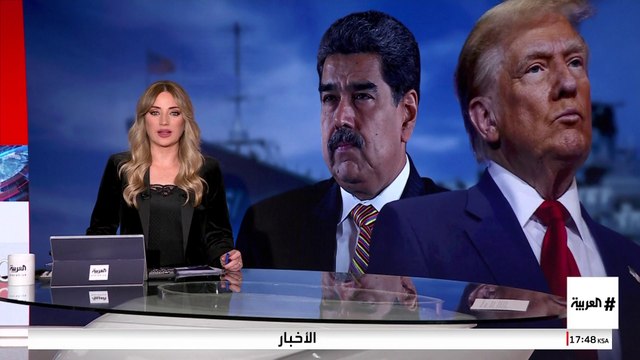 مشاورات أميركية عالية السرية حول فنزويلا.. وترمب يشعر بالقلق