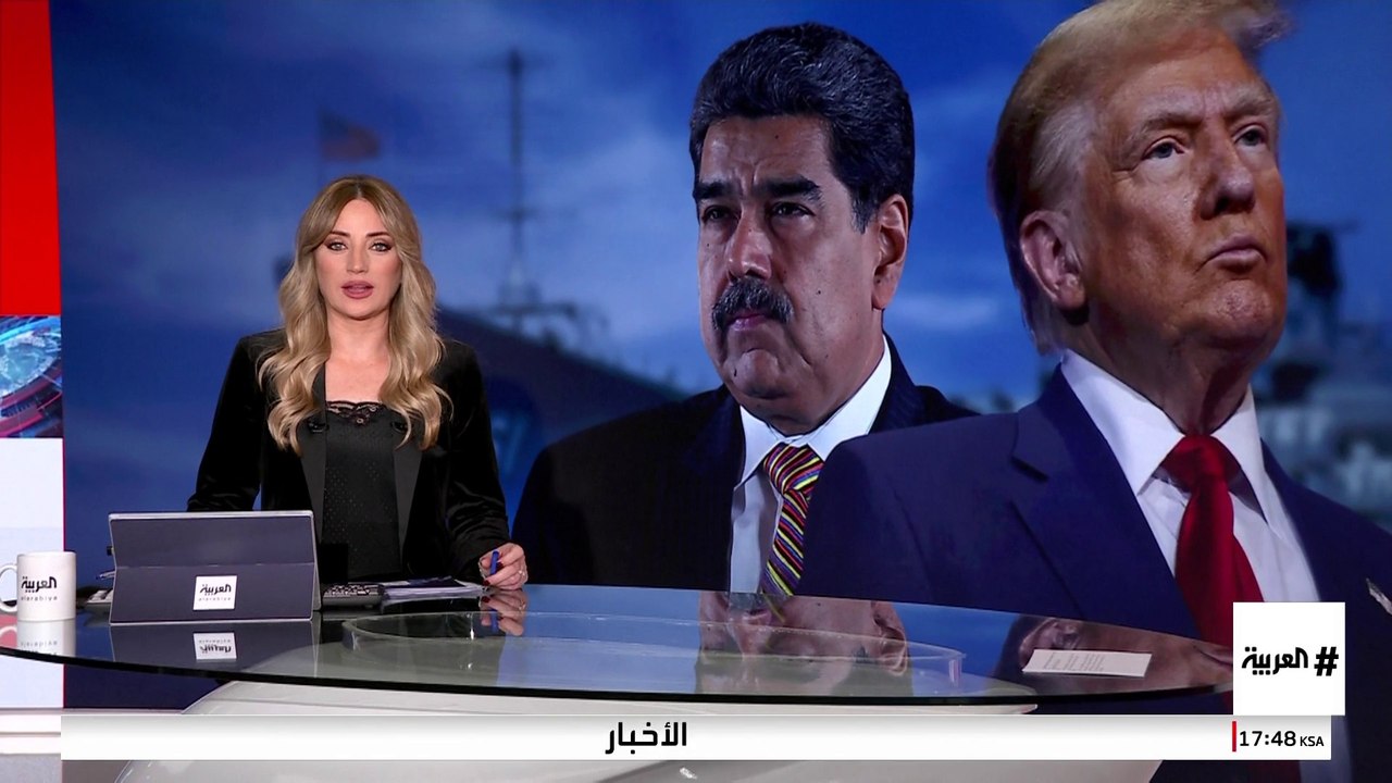 مشاورات أميركية عالية السرية حول فنزويلا.. وترمب يشعر بالقلق