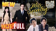 Miss Secretary You Stole My Heart Full Movie HD Vertical Short I Best CDrama ShortFilms Hot Billionaire CEO Dark Love Chinese Romance 2025