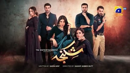 Shikanja Episode 47 - [Eng Sub] - Azekah Daniel - Asad Siddiqui - Washma Fatima - Furqan Qureshi - 28th December 2025 - HAR PAL GEO