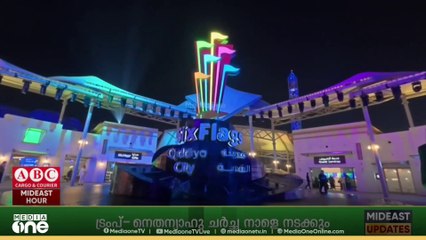 ലോക റെക്കോഡുകൾ തകർത്ത റൈഡുകളാൽ ആഗോള പ്രശസ്തമായ സിക്സ് ഫ്ലാഗ്സ് സൗദിയിൽ തുറന്നു