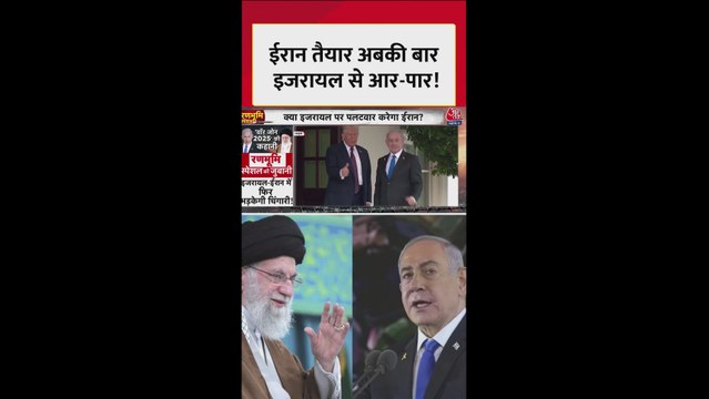 क्या ईरान बना रहा परमाणु हथियार?