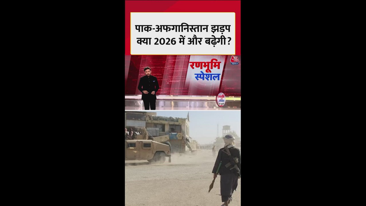 पाकिस्तान-अफगानिस्तान सीमा पर तनाव की टाइमलाइन