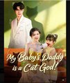 My Baby's Daddy is a Cat God  - Full Movies English Sub