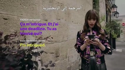 مسلسل Emily in Paris الموسم الثالث الحلقة 5 مترجمة - توب سينما