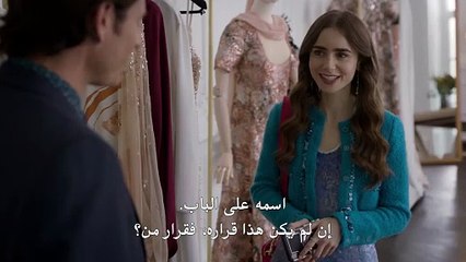 مسلسل Emily in Paris الموسم الاول الحلقة 7 مترجمة - توب سينما