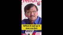 दिग्विजय सिंह के RSS वाले पोस्ट पर क्या बोले संजय राउत?