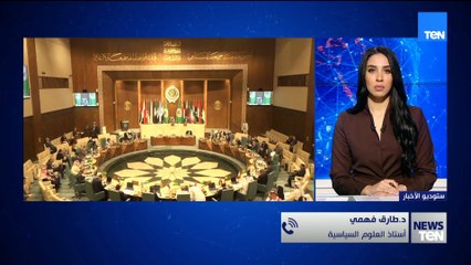 دكتور طارق فهمي لـ TeN: الحديث الان عن أن إسرائيل ستجد لها قاعدة منشاة في منطقة أكثر هشاشة