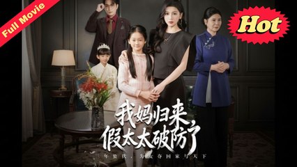When Mom Returned, The Fake Wife Cracked - Full Episodes