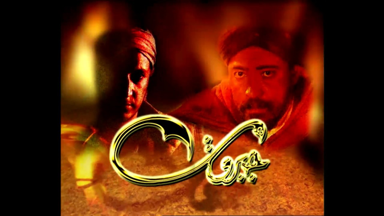 2003 قصة مستوحاة من القرن 19  - جبروت