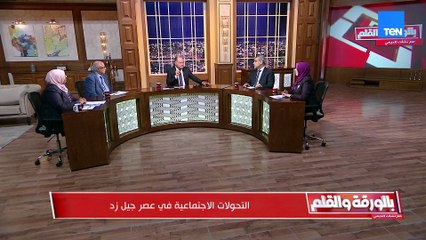 التحولات الاجتماعية في عصر جيل زد